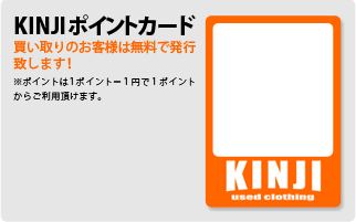 KINJIポイントカード